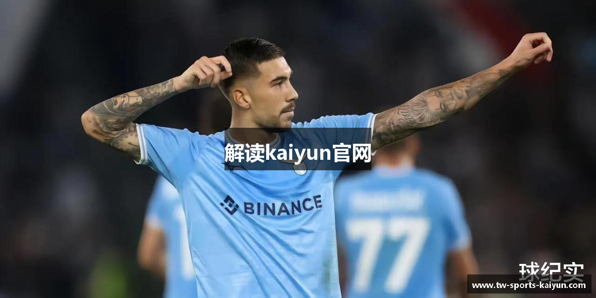 解读kaiyun官网